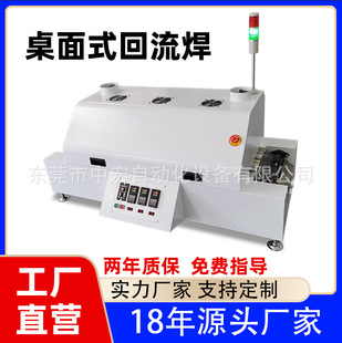 Small Lead-free Reflow Welding, Micro Lead-free Reflow Welding, Three-temperature Area Lead-free Reflow Furnace, Desktop Reflow