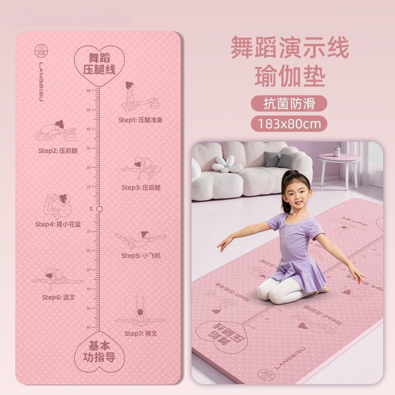 Dance basics mat, yoga mat, children's dance practice mat, non-slip, thickened dance mat for home use, wholesale.