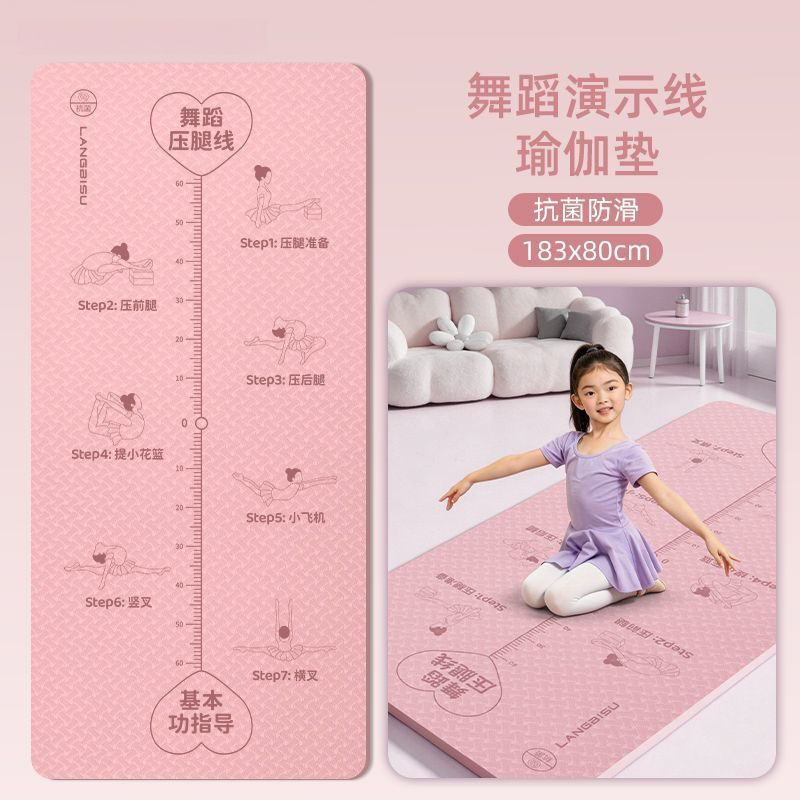 Dance basic skills mat, yoga mat, children's dance-specific practice mat, non-slip, thickened home dance floor mat, wholesale