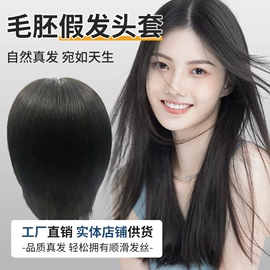 男士假发;真发假发;假发刘海