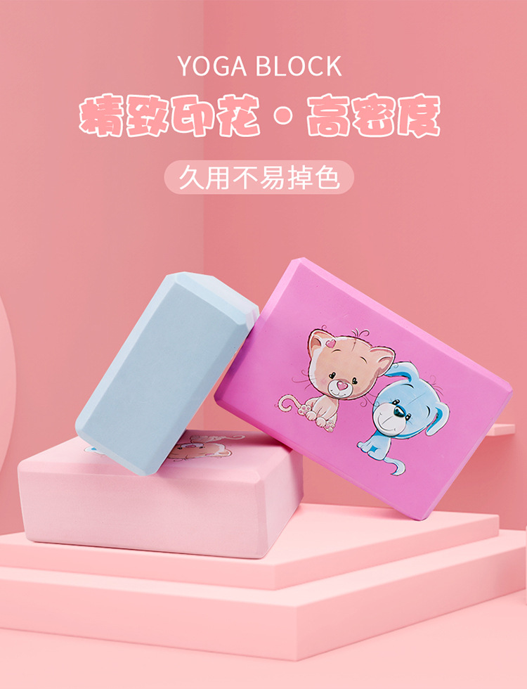 瑜伽砖详情页_01.jpg