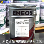 ENEOS Precise Fluid 2001冷却液日本引能仕机床主轴导热油水基
