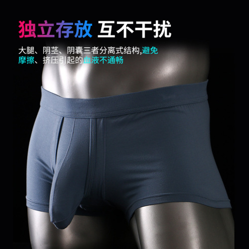 Men's underwear scrotum support bag bullet separation underpants Modal u convex JJ sleeve cremaster boxer briefs