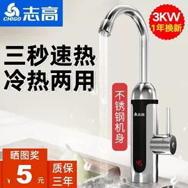 电热水龙头;家用抽湿机;即热式热水器