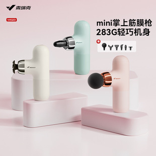 Merrick MERACH Girls Mini Fascia Gun Small Pocket Portable Exercise Muscle Relaxation Massage Gun