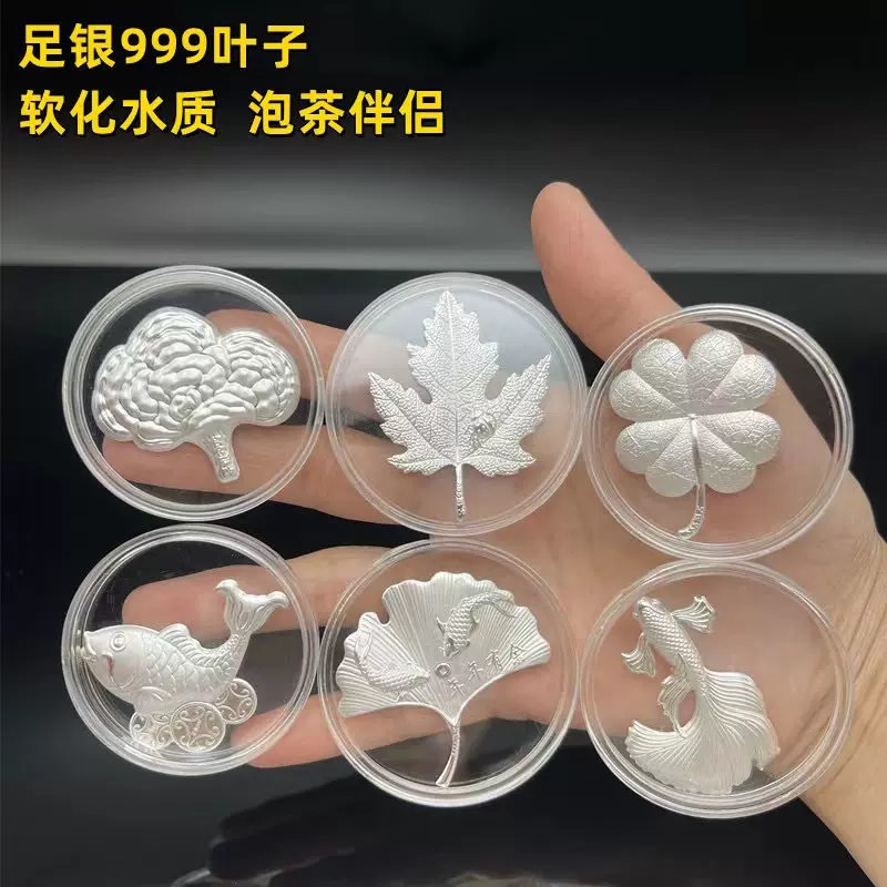 纯银999泡茶银叶子泡茶伴侣银枫叶1克足银茶宠枫叶银莲花收藏礼品