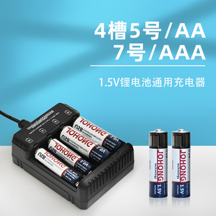 4-slot USB charger No. 5 No. 7 Battery Charger full of turn light polymer AA/AAA four-section charging box