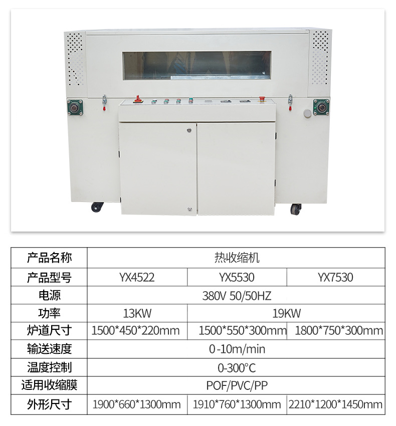 全自动封切机-热收缩机_05.jpg