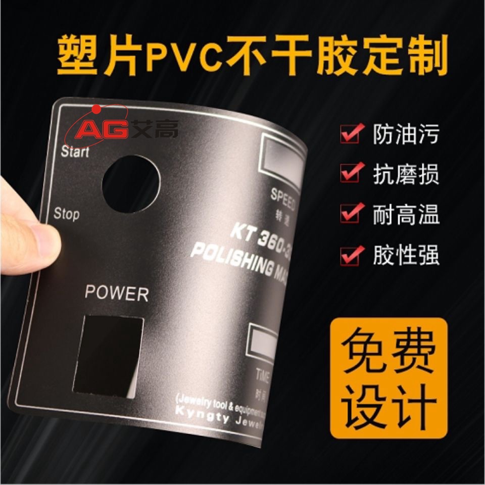 专业生产家电电器PVC面贴PC鼓包薄膜开关PET按键触摸控制面板标牌