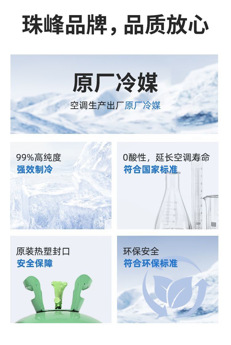 Original Zhufeng R410R22 refrigerant air conditioner Freon refrigerant liquid ice refrigerant set tools