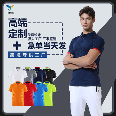 高端品牌polo衫男國潮短袖企業刺繡標志橙色夏季速幹t恤批發廠家