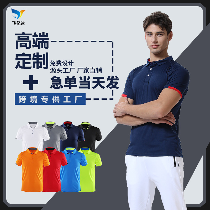 高端品牌polo衫男國潮短袖企業刺繡標志橙色夏季速幹t恤批發廠家