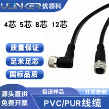 M12���ղ��^4о5о8о12о僽��ˮ�B����ֱ����ĸ�^PUR���ξ��|