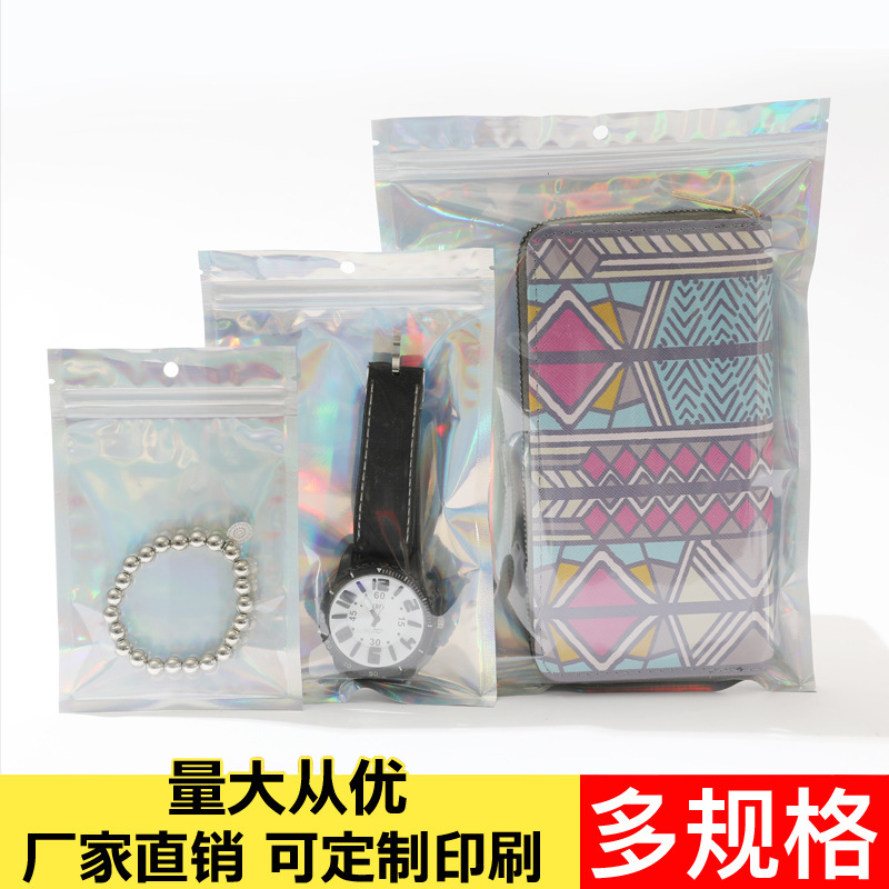 镭射自封袋pvc透明阴阳骨饰品彩色包装袋自封袋塑料袋子大量批发