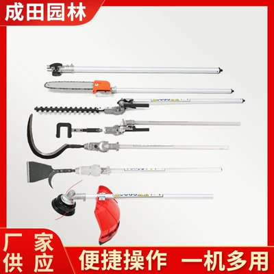 Mower accessories modified multi-functional high branch shears high branch saw fast lengthened mower gasoline brush cutter hedge