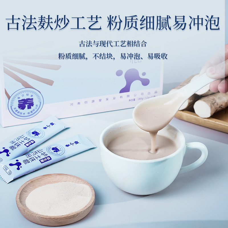 益生菌山药粉儿童食品食补饱腹代餐粉焦作淮铁棍怀山药粉厂家批发|undefined
