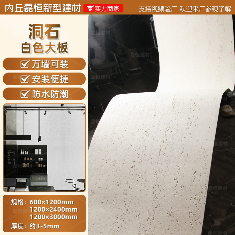 Panel de piedra flexible imitación travertino/lunar, para paredes y muebles - Mayorista