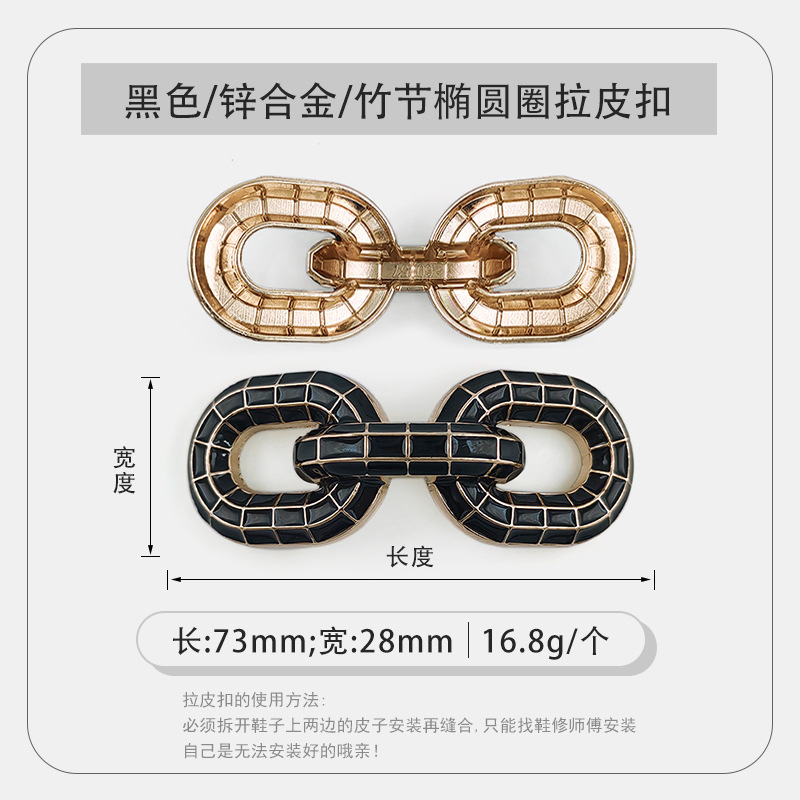 HT30857-001C13黑色竹节椭圆圈拉皮扣.jpg