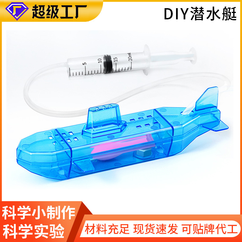 Scientific experiment submarine diy science and education frontier physical buoyancy technology production student teaching aids suit material package Scientific experiment submarine diy science and education frontier physical buoyancy technology production student teaching aids suit material package