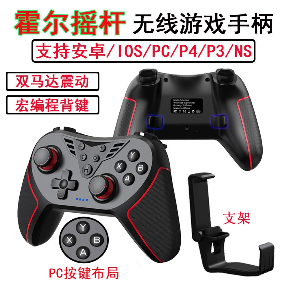 Joystick, handle, wireless mobile phone for programming, 3D, Android, automatic shooting, bluetooth