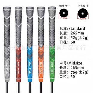 Cross-border Hot Sale MCC PLUS4 Half Cotton Rubber Golf Grip Golf Club Grip in stock Direct Supply