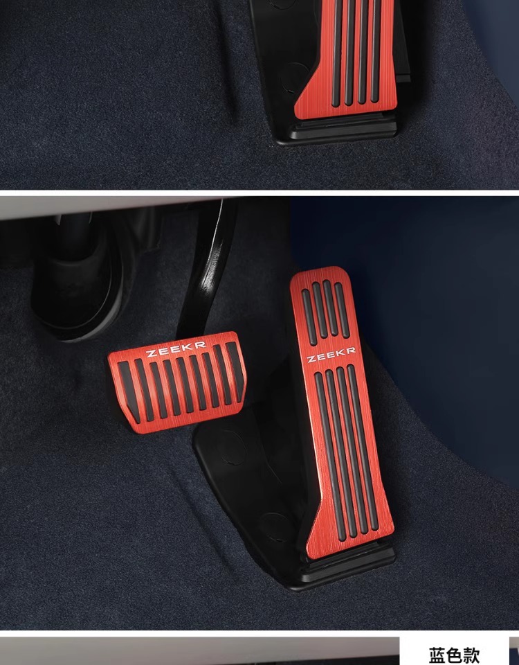 Extreme Krypton 001/007 accelerator brake pedal ZEEKR009/X/modified rest pedal car interior supplies