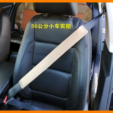 Car shoulder pad car seat belt anti-wear neck anti-wear clothing soft flannelette four seasons universal shoulder pad artifact