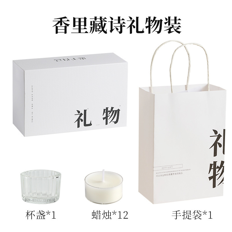 雅風香薫ろうそく香里蔵詩礼箱卸売り高級感誕生日プレゼント創意プレゼント装飾置物|undefined