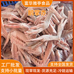 农家鹅掌亦量大从优批发新鲜鹅脚鹅掌鹅翅膀卤味饭店食材鹅翅鹅爪