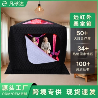 免安装汗蒸箱一体式桑拿房浴箱便携户外石墨烯红光干蒸汗蒸房