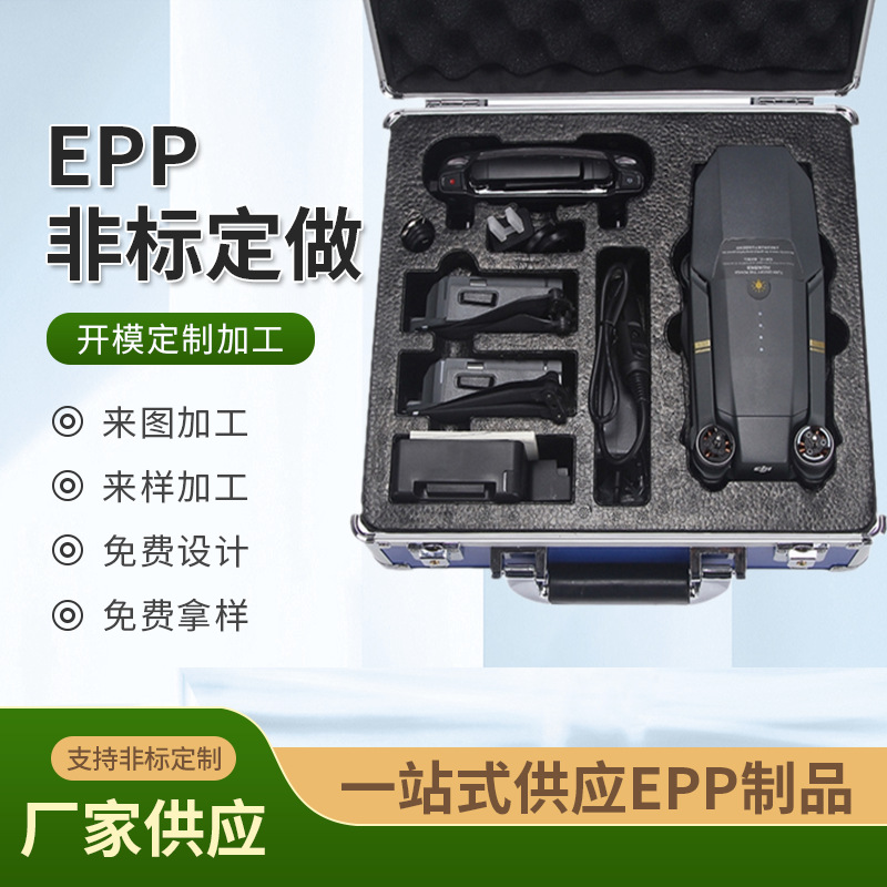 厂家批发订做EPP黑色泡沫制品生产环保材料发泡阻尼密封道具包装