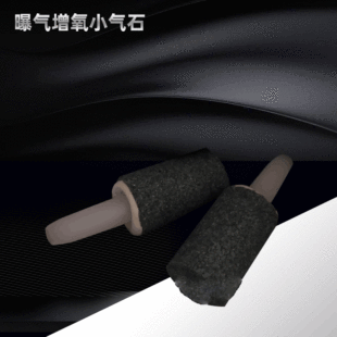 Manufacturers supply aquarium aeration oxygen small gas stone high temperature sintered silicon carbide material