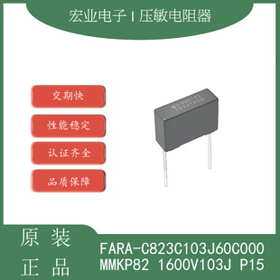 C823C103-�B�Tԭ�b���������MMKP82 1600V103/10NF/0.01UF P=15