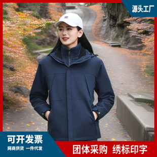 High-End Three-In-One Detachable Outdoor Couple Jacket Waterproof and Windproof Camping Style Mountaineering Fashion Group Work Clothes