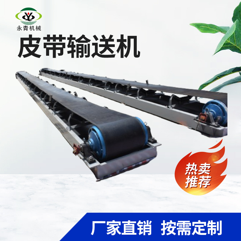 大倾角挡边皮带输送机 可45度爬坡 粮食医药行业专用 厂家直供