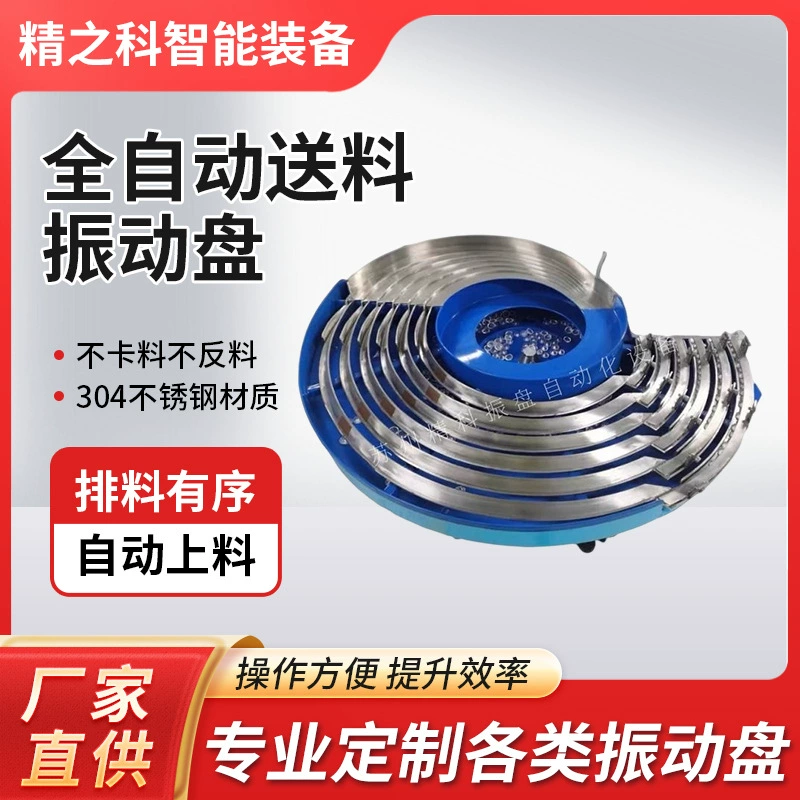 Энергосберегающая и высокоэффективная вибрационная пластина для сортировки и подачи деталей из металла, электроники, пластика и медицинских изделий с магнитной высокоэффективной сортировкой и прямой вибрацией.