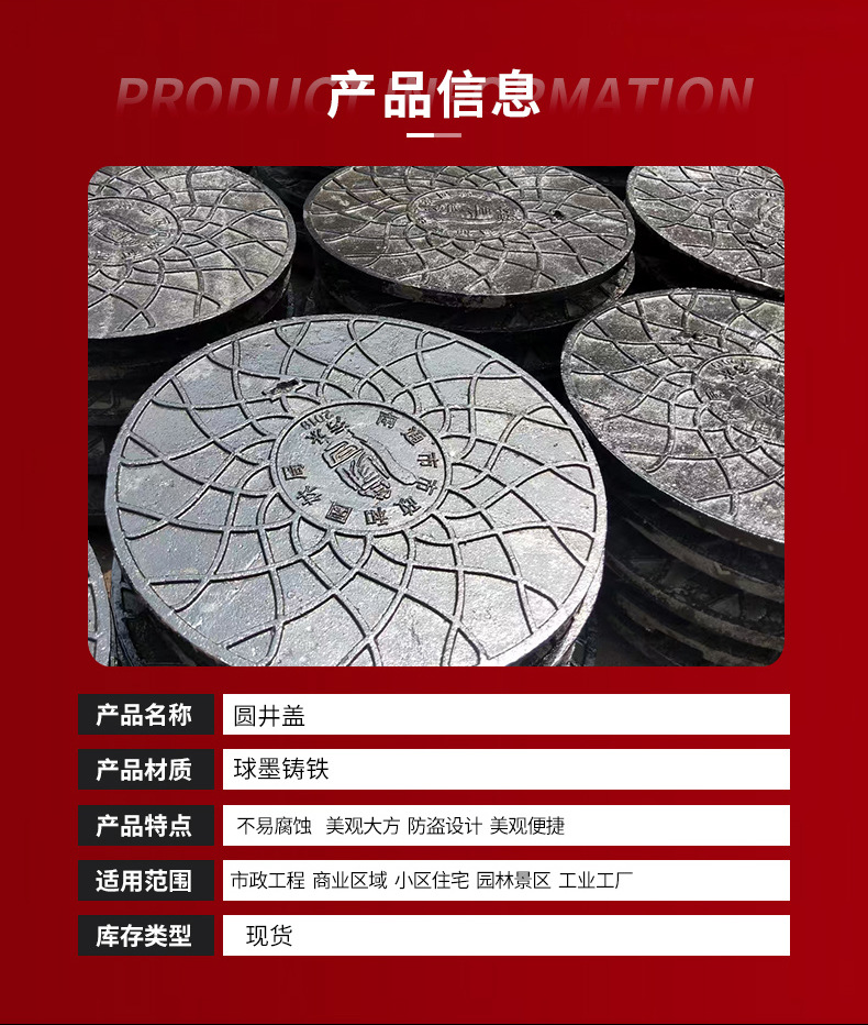 圆井盖详情页_03.jpg