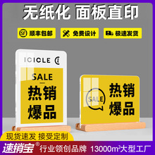 折扣牌亚克力价格牌服装店特价UV活动折扣促销超市pop新品上市牌