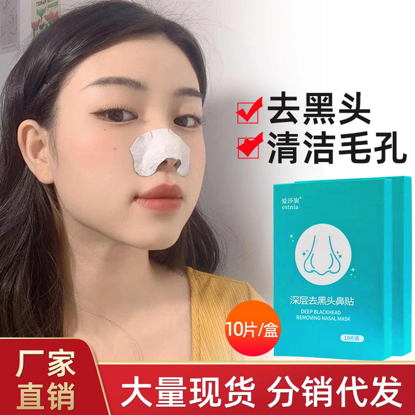Aisha Ni Blackhead Remover Nose Strips Strawberry Nose Peel-Off Blackhead Remover Nose Strips Clean Pores Nose Mask Pig Nose Strips Nose Patch
