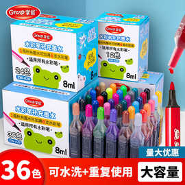 掌握水彩笔补充液可洗墨水儿童学生12色24色36色墨囊大容量填充液