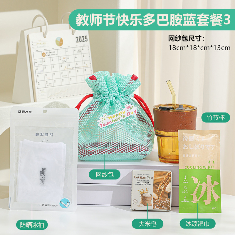 教师节礼物2025新款送女老师幼儿园实用高档有意义的伴手礼小礼品|undefined