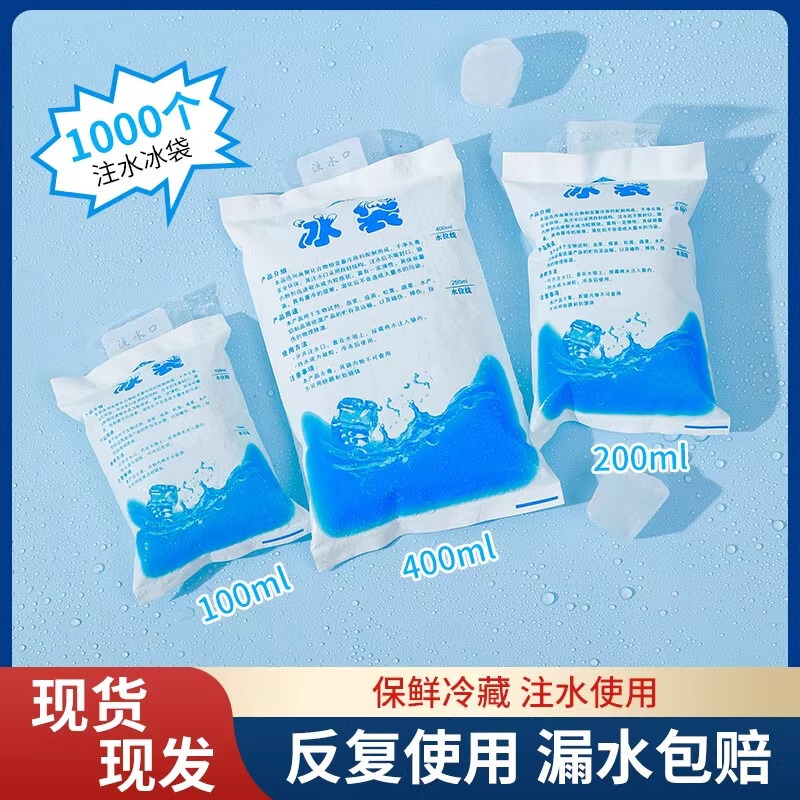 水入りアイスバッグ、エクスプレス専用冷凍、使い捨て、再利用可能な食品冷蔵保存、商業屋台用小型アイスバッグ|undefined