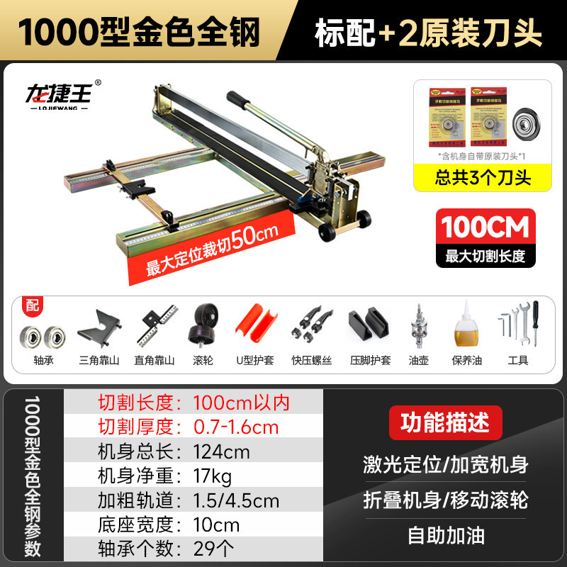 1000 de acero dorado estándar + 3 cabezas de corte