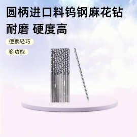 多规格圆柄麻花钻头钻硬质合金开孔器钻头厂家直发