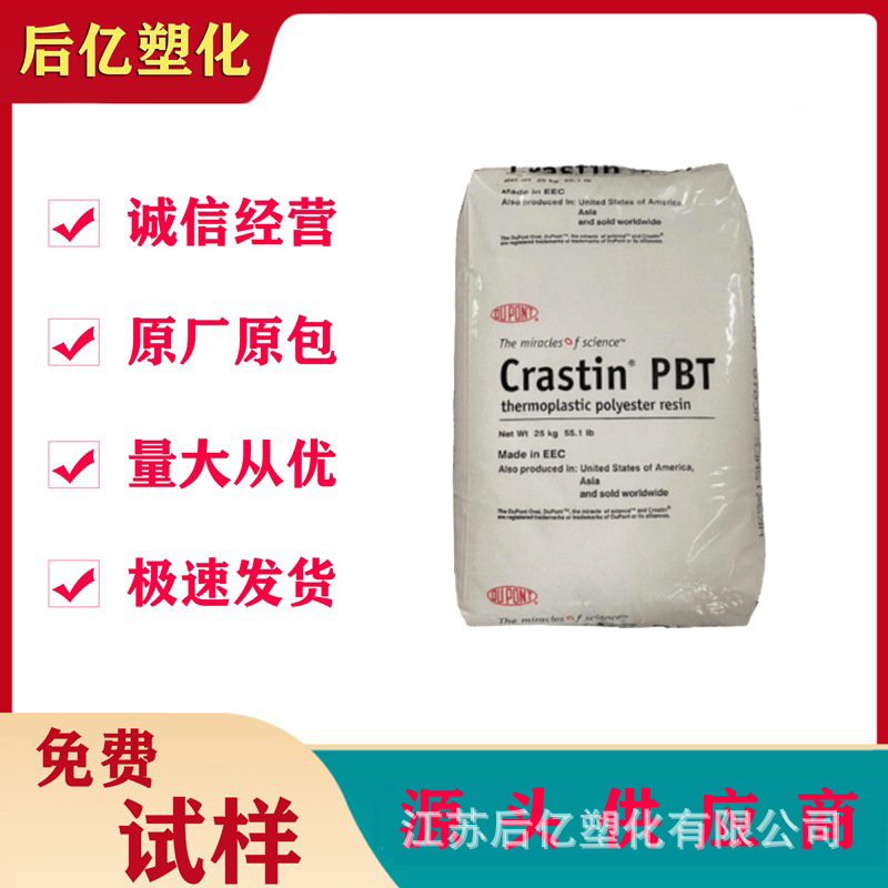 PBT美国杜邦SK602 注塑挤出级汽车部件玻纤增强15%工业机械通用