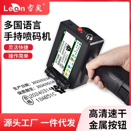 打码机喷码机;条码设备;墨盒、墨水