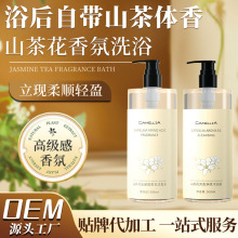 抖音同款 山茶花氨基酸柔顺蓬松洗发水沐浴露补水保湿滋润清洁