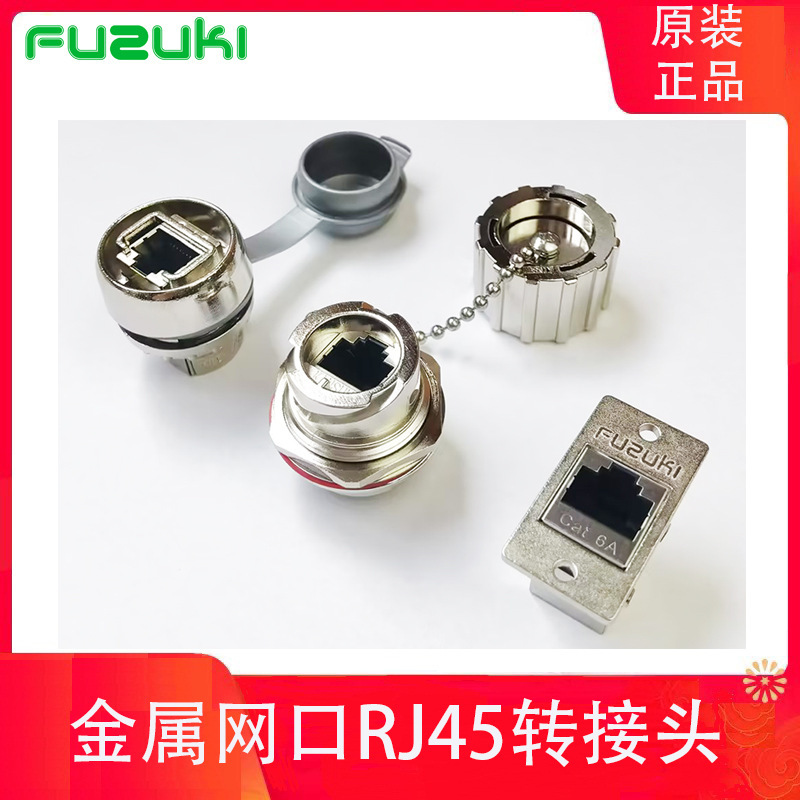 All-Metal Network Port Female Wall Connector Ethernet Adapter Network Cable Docking Panel-Mounted USB