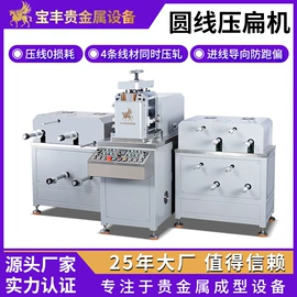 金属成型设备;铸造设备;冶炼成套设备