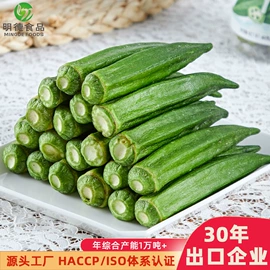 综合蔬果干;苹果干;薯干类